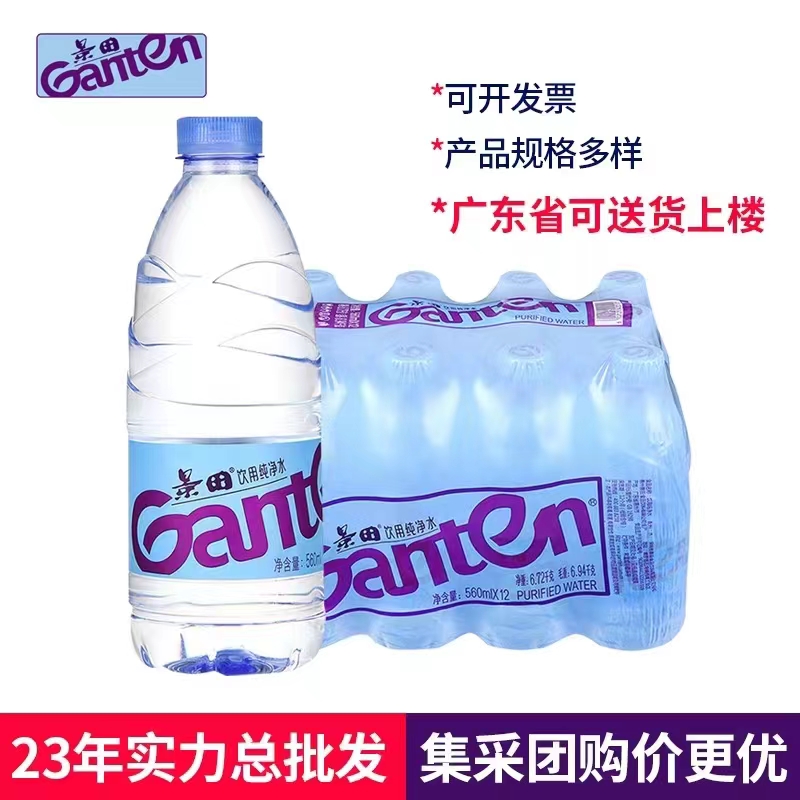 景田饮用天然泉水