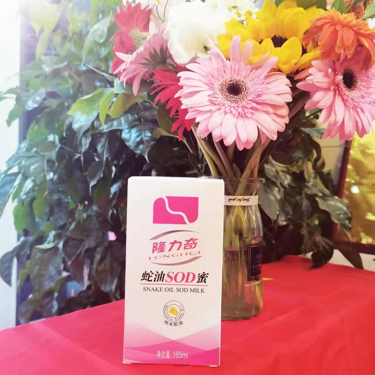 隆力奇蛇油SOD密