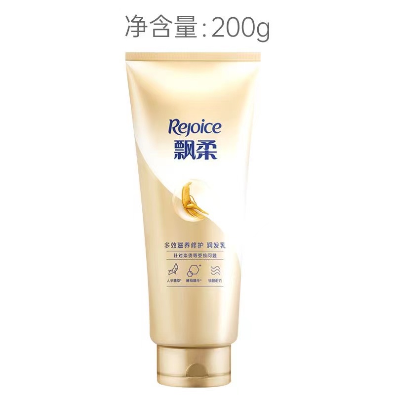 飘柔多效滋养修护润发乳200g