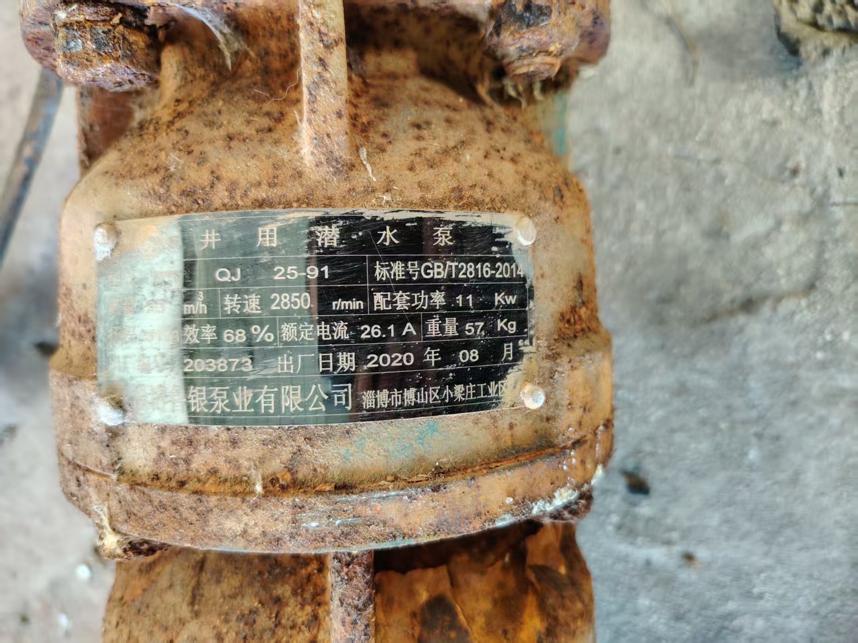 11千瓦深井泵2023年买的，试了几次水，4800元买的.闲置，现寄买1800元