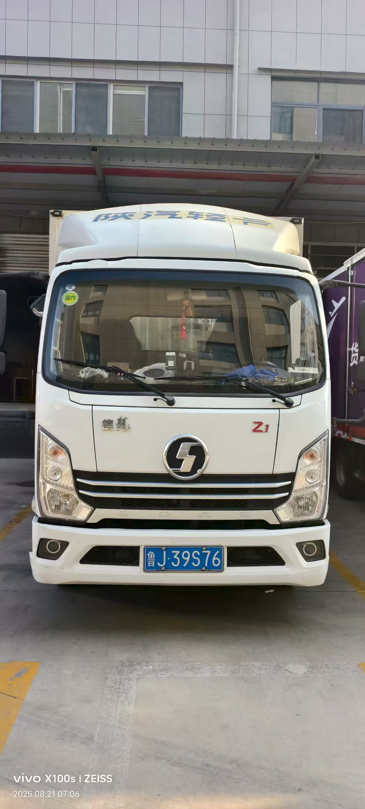 陕汽厢式货车（一手），带尾板，挂牌时间2022年12月，审车日期到2025年12