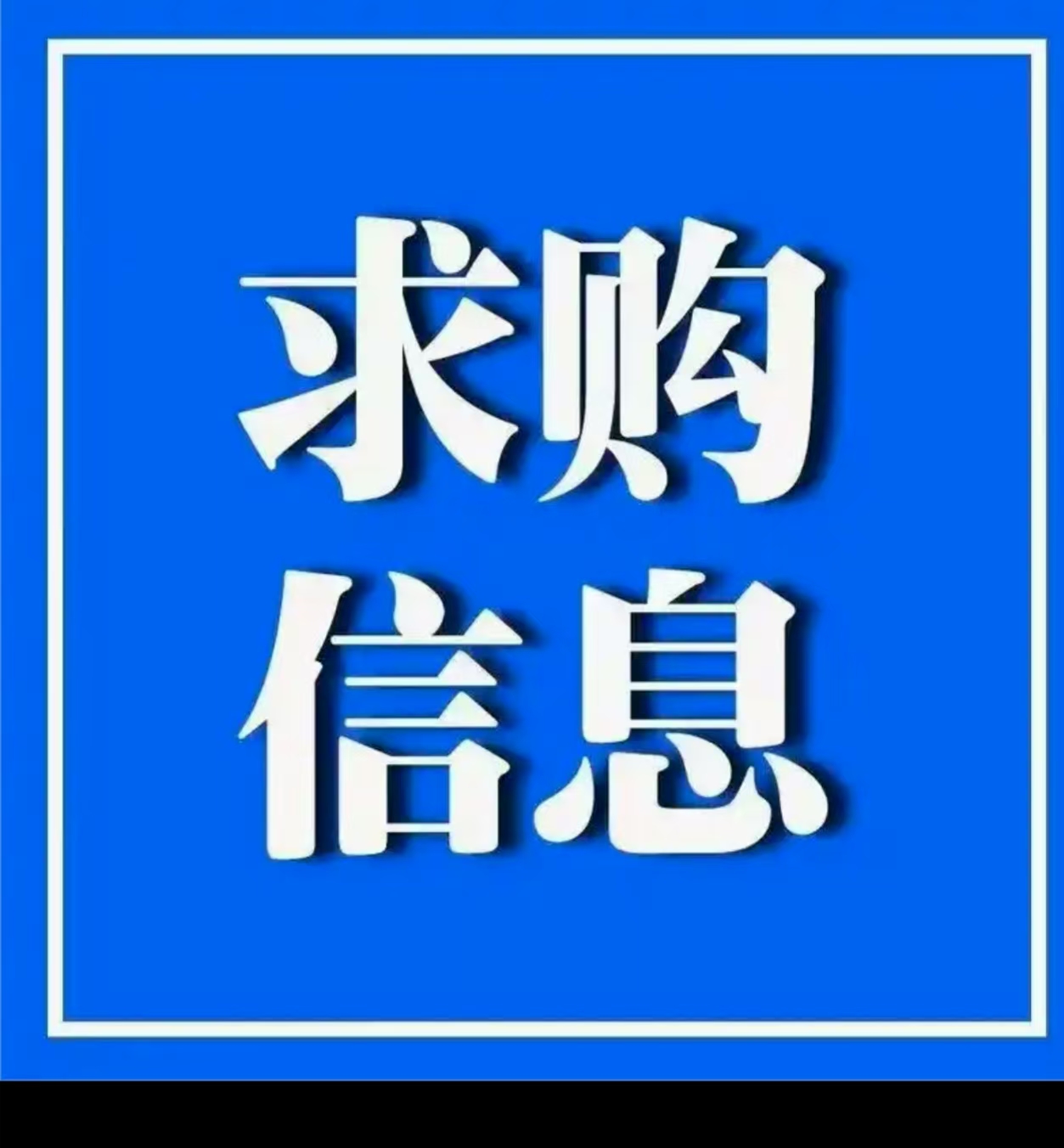 高价求购两台北京牌4米2货车或国四货车一辆，车况无要求能过户即可有想出售货车