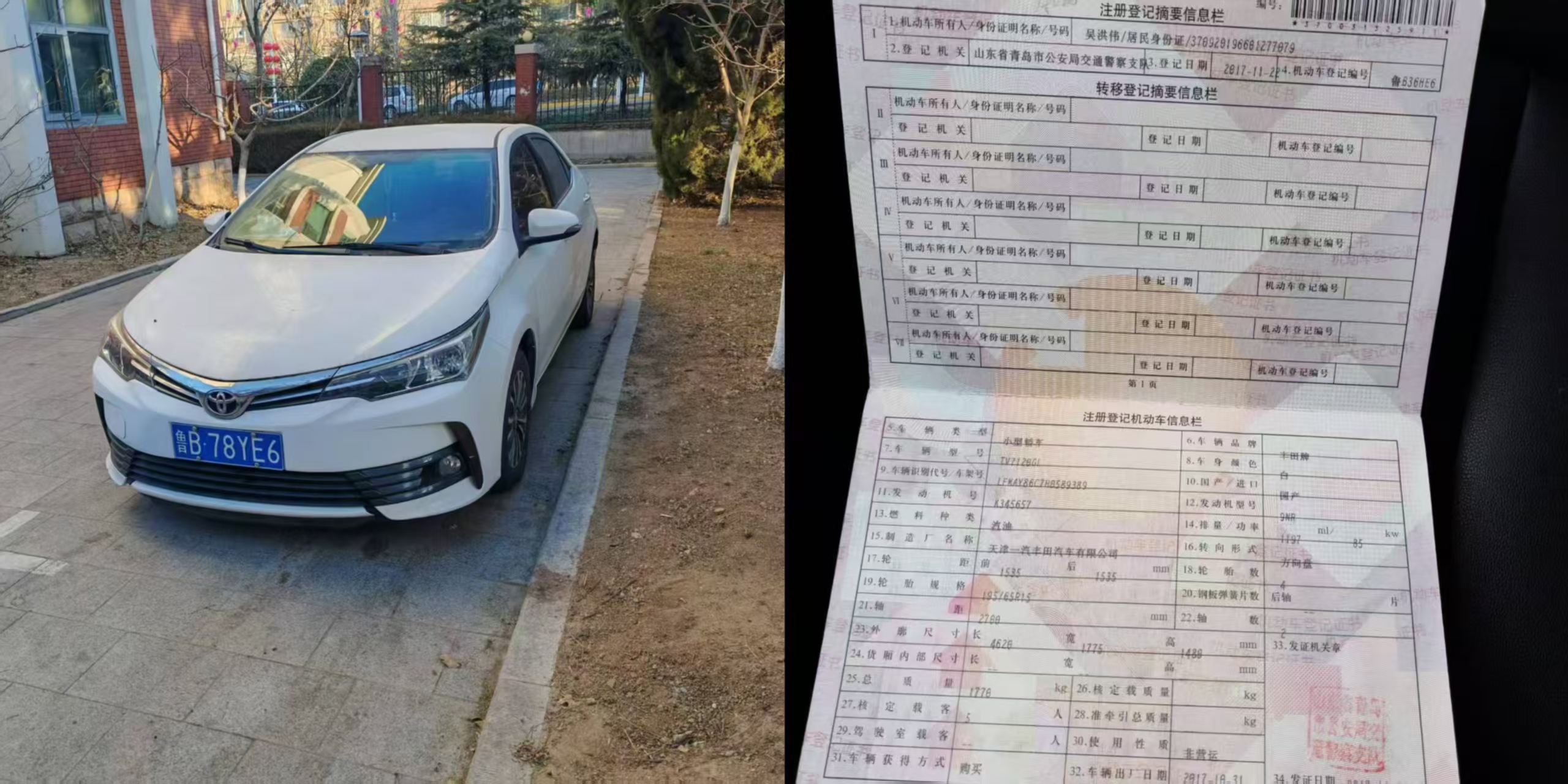 丰田卡罗拉鲁B78YE6（行驶不到8万公里，省油，性能完好），只接送孩子，没出力